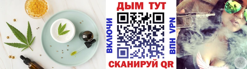 Еда ТГК конопля  Бабаево 