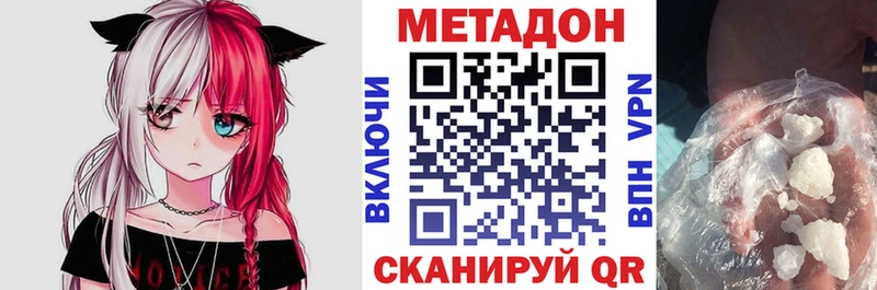 ОМГ ОМГ   Бабаево  МЕТАДОН methadone 
